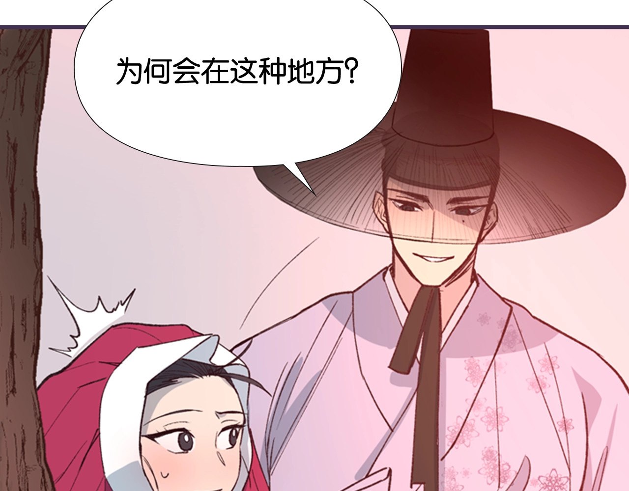 逃婚郡主和她的影卫们 序章 郡主的影卫们 第20页
