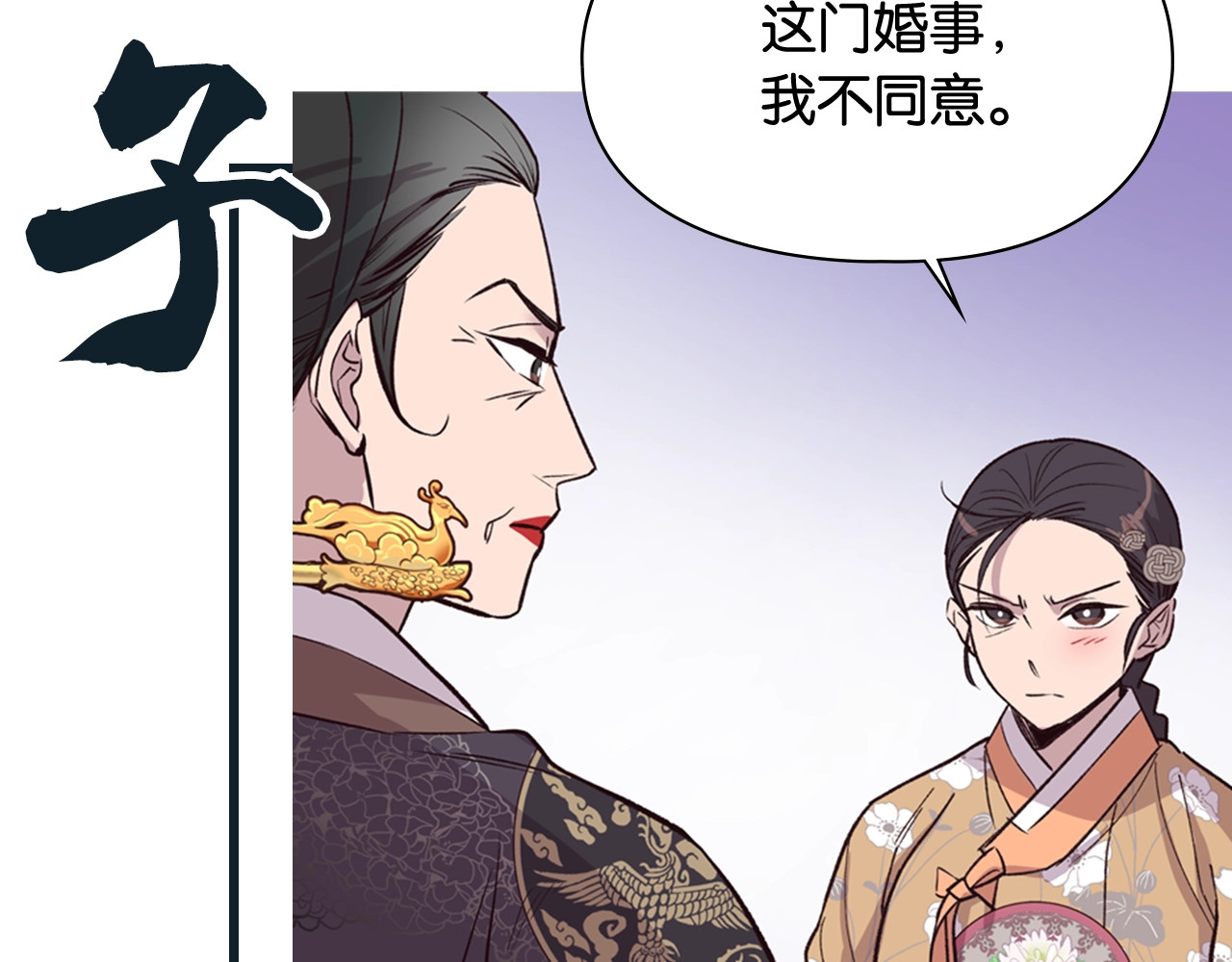 逃婚郡主和她的影卫们 第3页