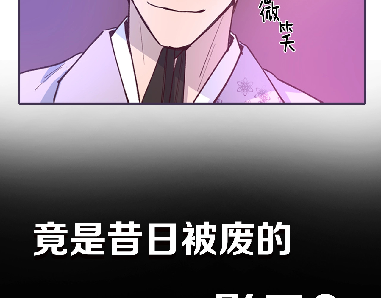 逃婚郡主和她的影卫们 序章 郡主的影卫们 第23页