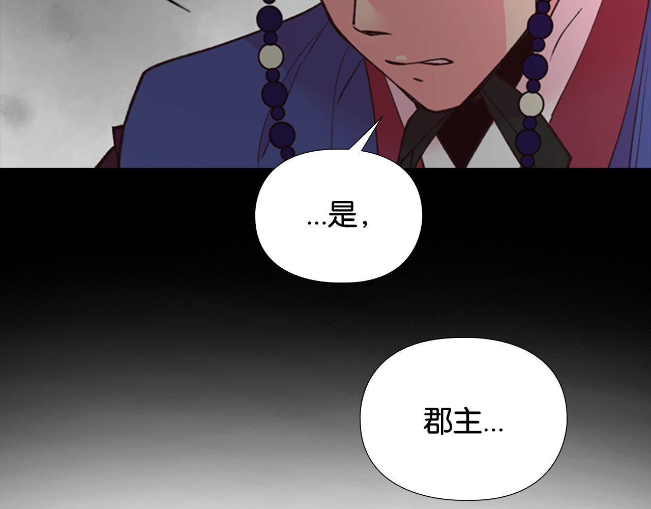 逃婚郡主和她的影卫们 序章 郡主的影卫们 第28页