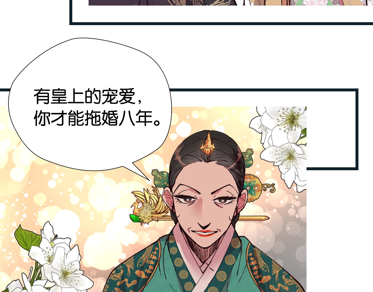 逃婚郡主和她的影卫们 第4页