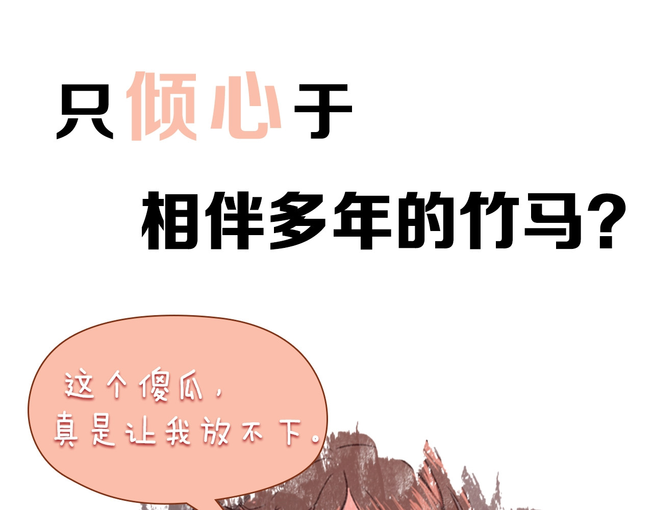 逃婚郡主和她的影卫们 序章 郡主的影卫们 第35页