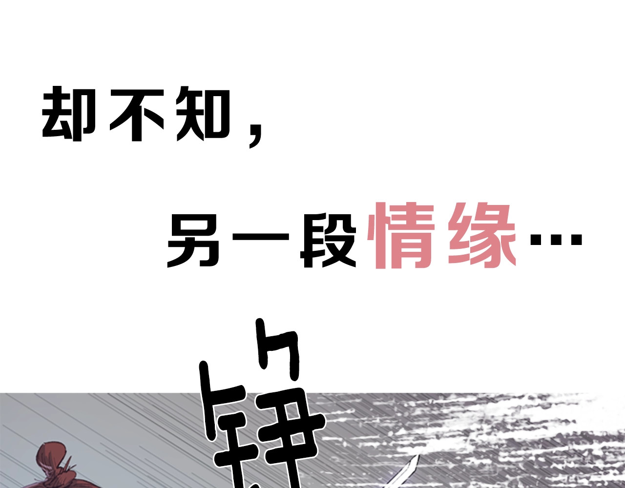 逃婚郡主和她的影卫们 序章 郡主的影卫们 第41页