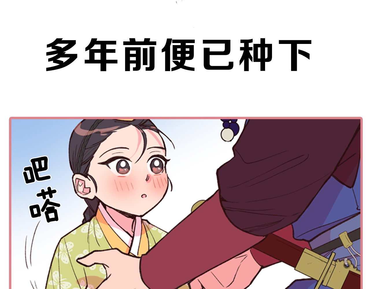 逃婚郡主和她的影卫们 序章 郡主的影卫们 第46页