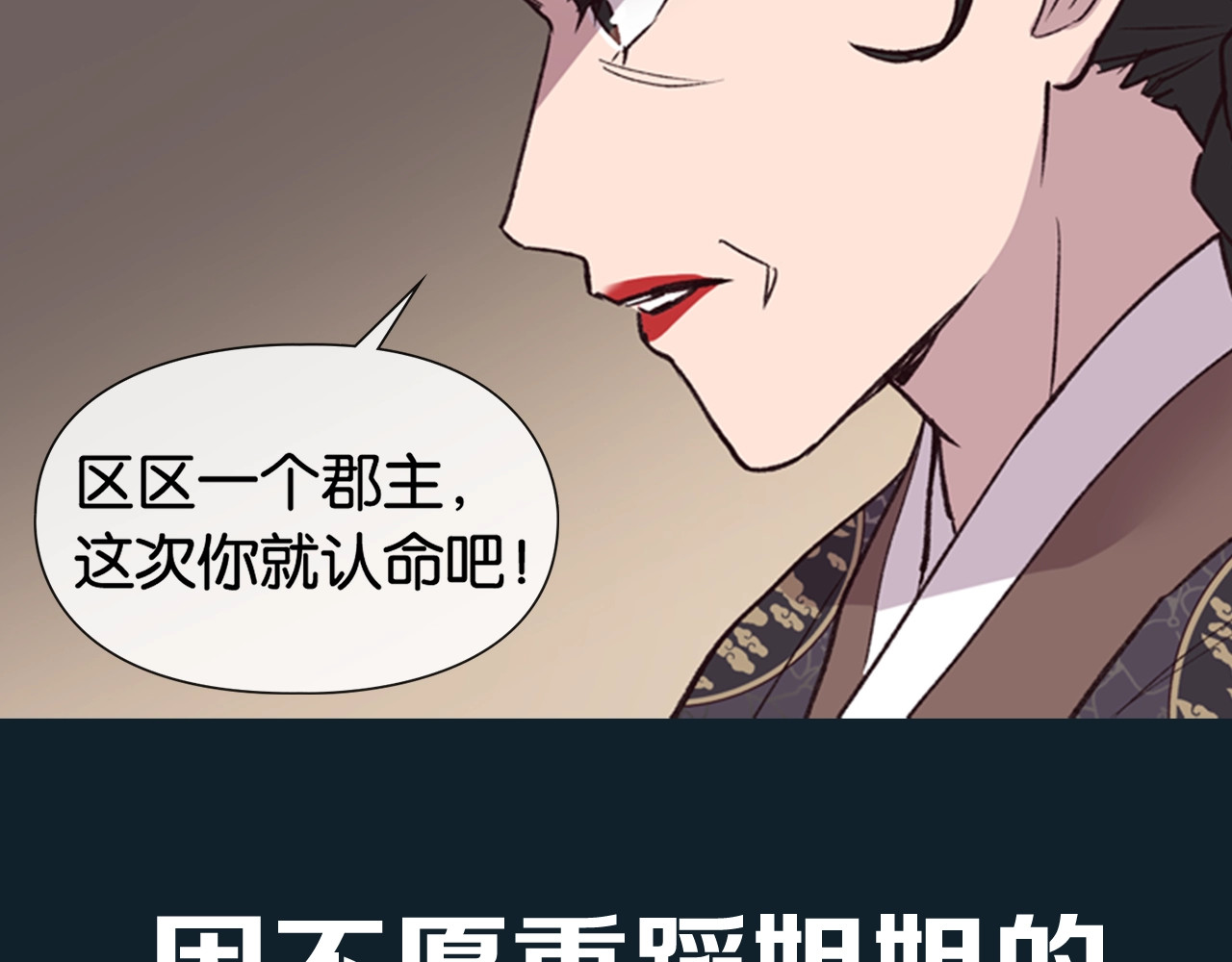 逃婚郡主和她的影卫们 第6页