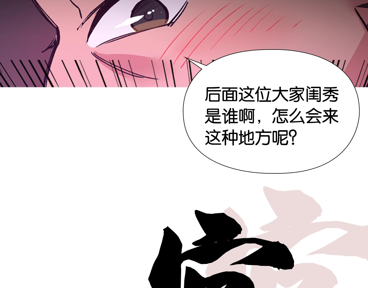 逃婚郡主和她的影卫们 序章 郡主的影卫们 第56页