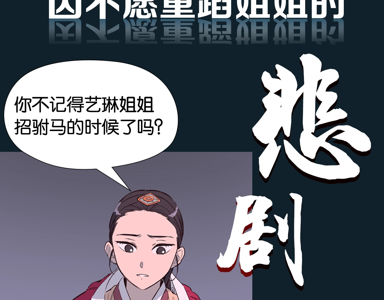 逃婚郡主和她的影卫们 第7页