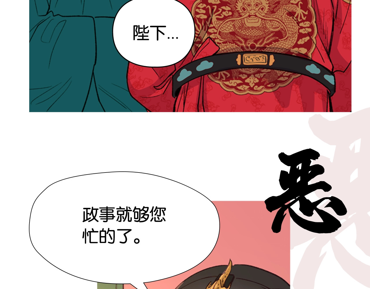逃婚郡主和她的影卫们 序章 郡主的影卫们 第61页
