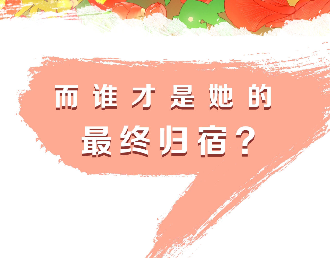 逃婚郡主和她的影卫们 序章 郡主的影卫们 第68页