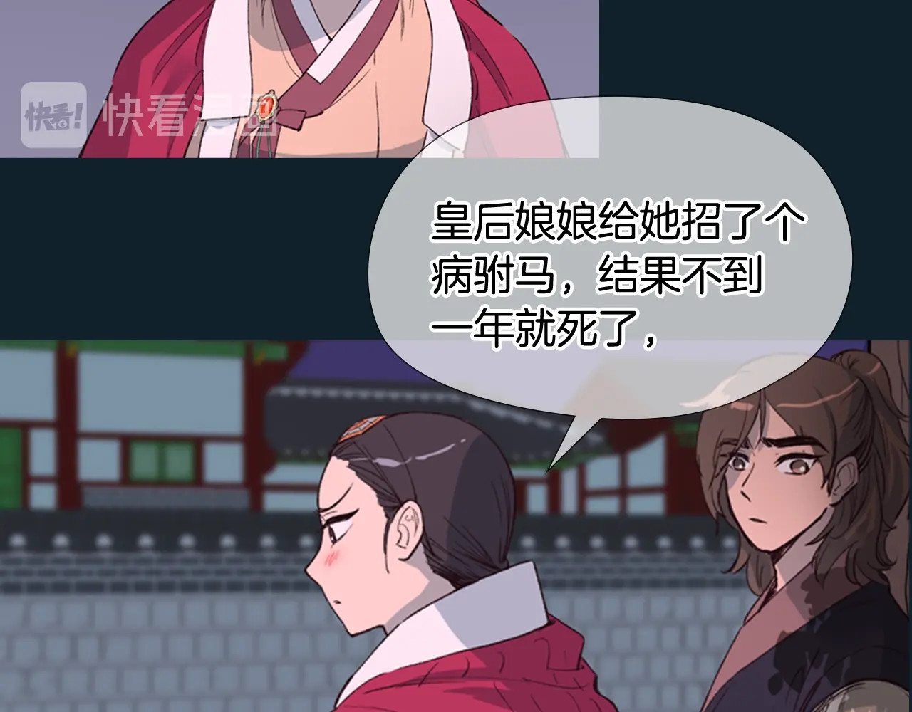 逃婚郡主和她的影卫们 第8页