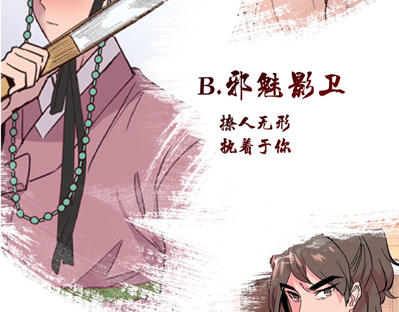 逃婚郡主和她的影卫们 序章 郡主的影卫们 第73页