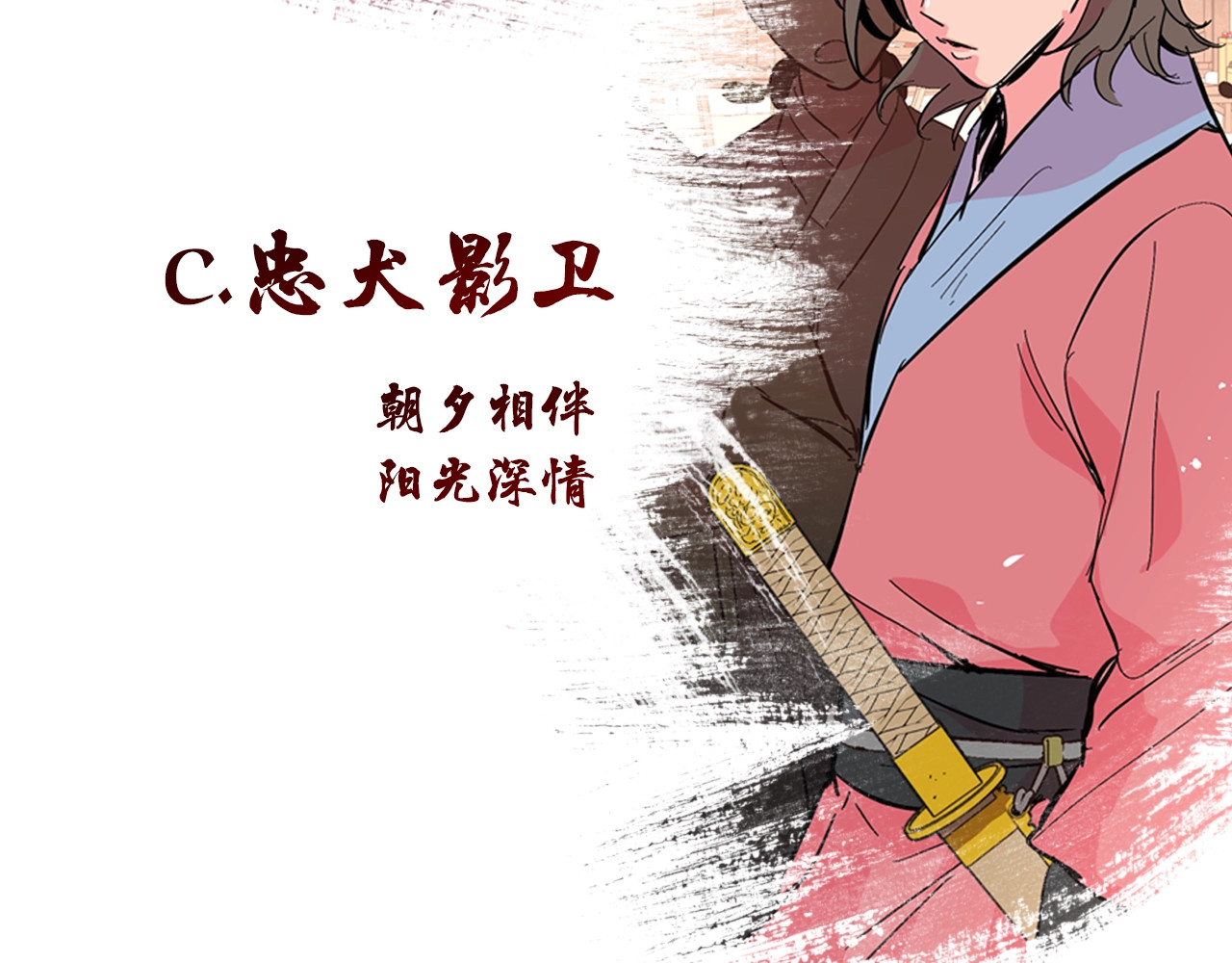 逃婚郡主和她的影卫们 序章 郡主的影卫们 第74页