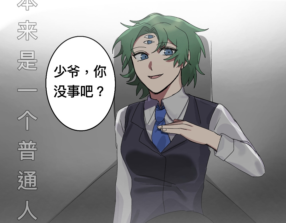 DON’T PANIC 第2页