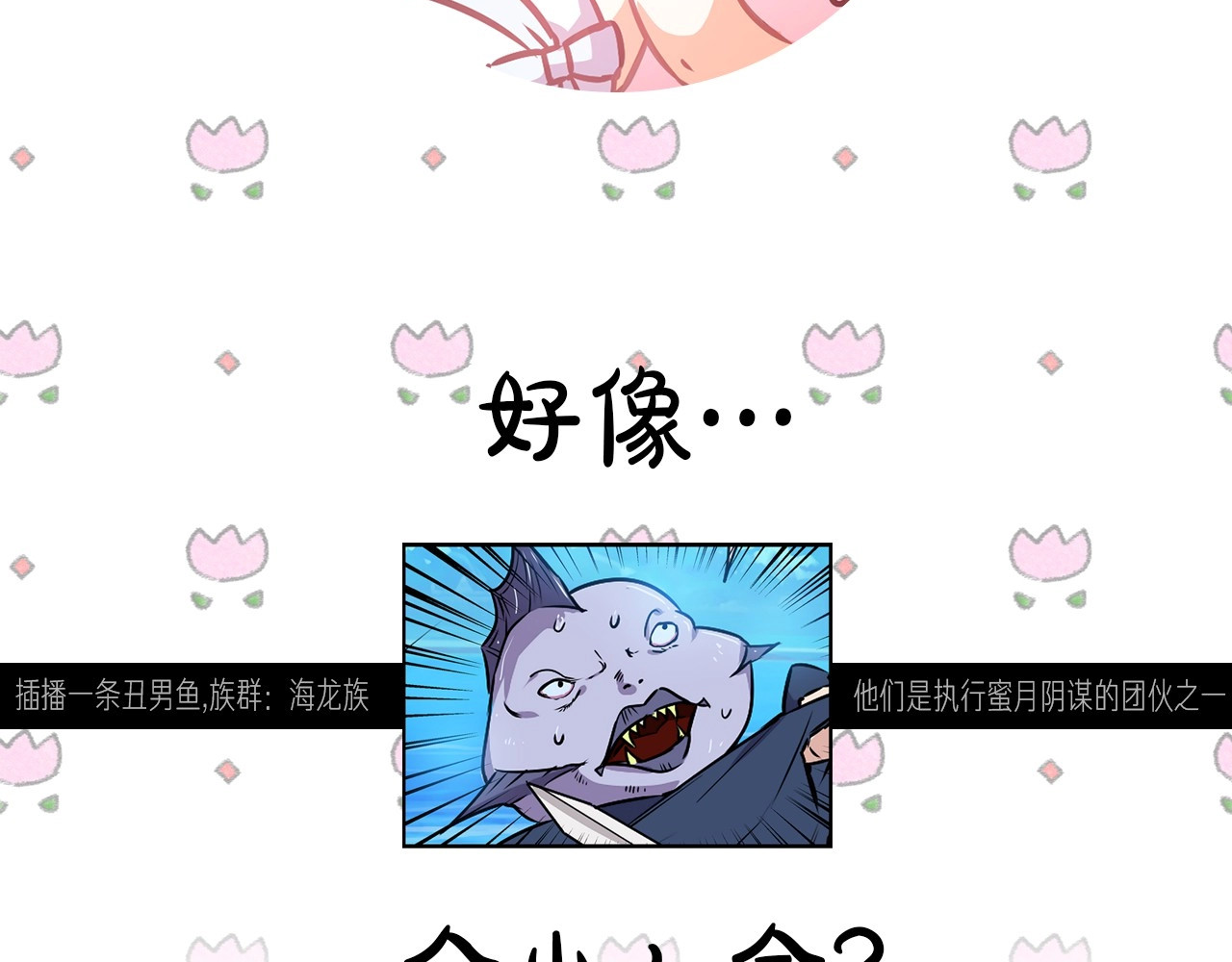 荒岛蜜月-这个婚约我拒绝！ 第4页