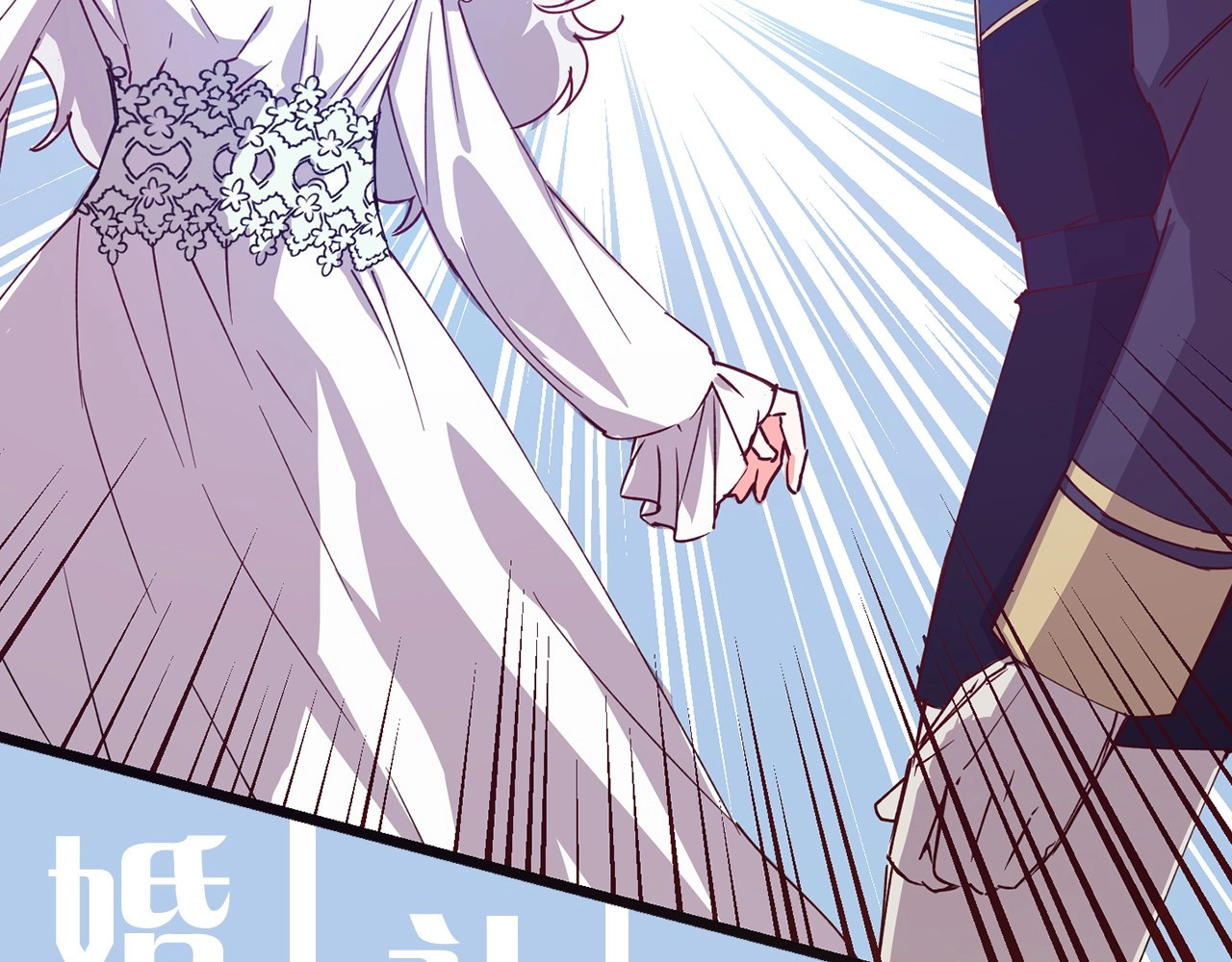 荒岛蜜月-这个婚约我拒绝！ 第7页