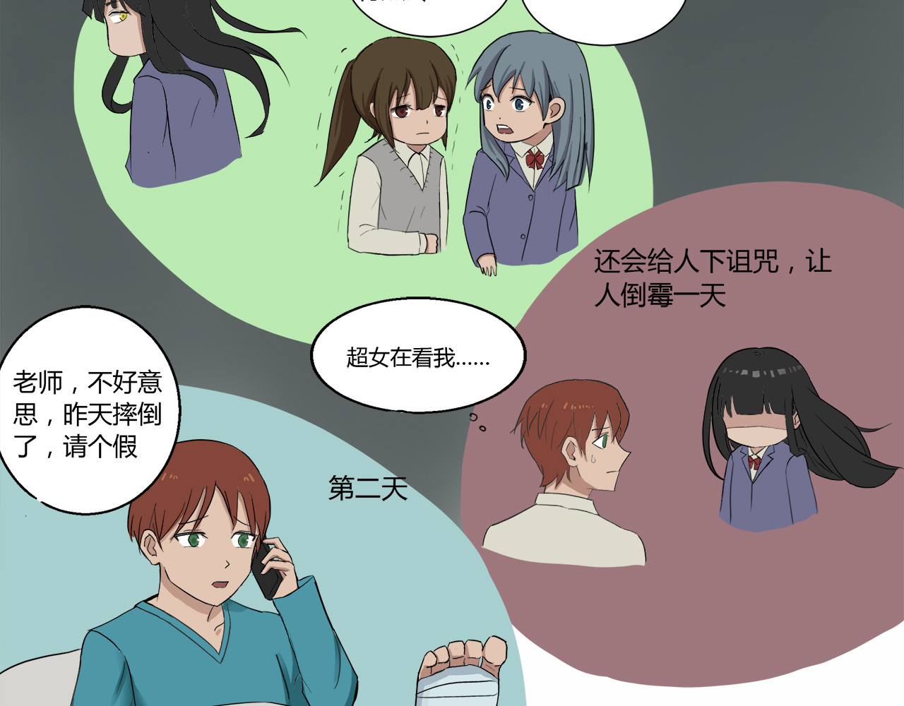 恋之心 始 第11页