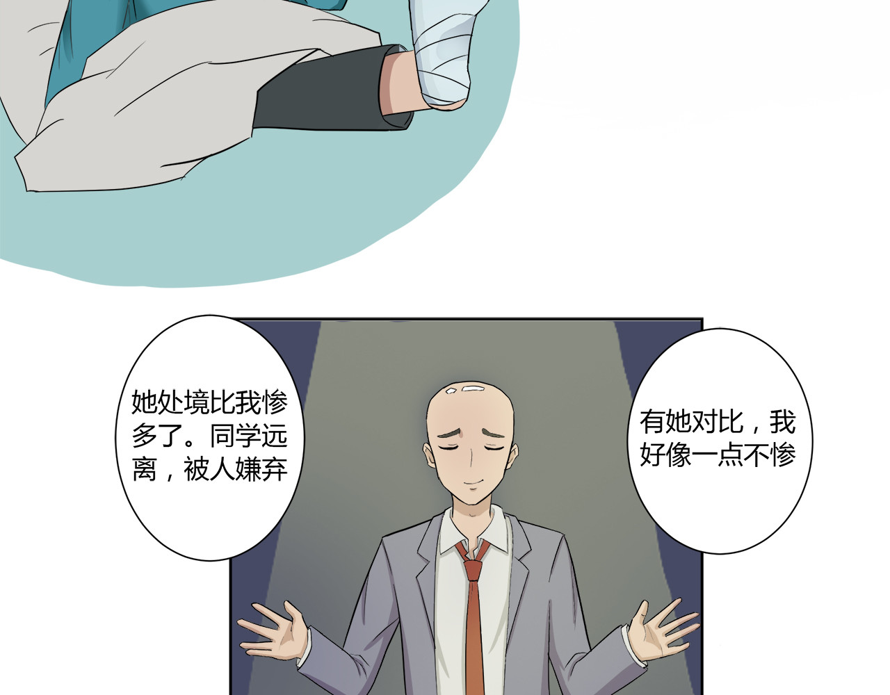 恋之心 始 第12页