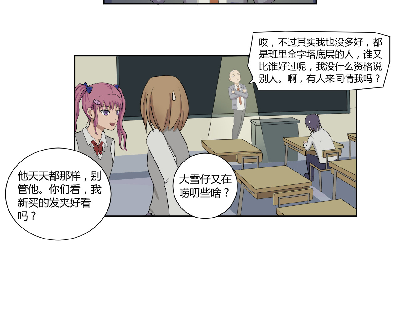 恋之心 始 第13页