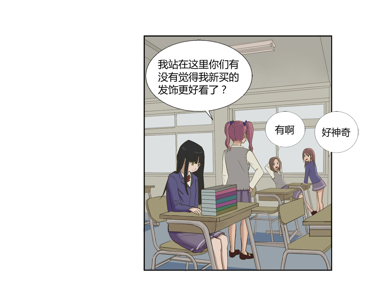 恋之心 始 第16页