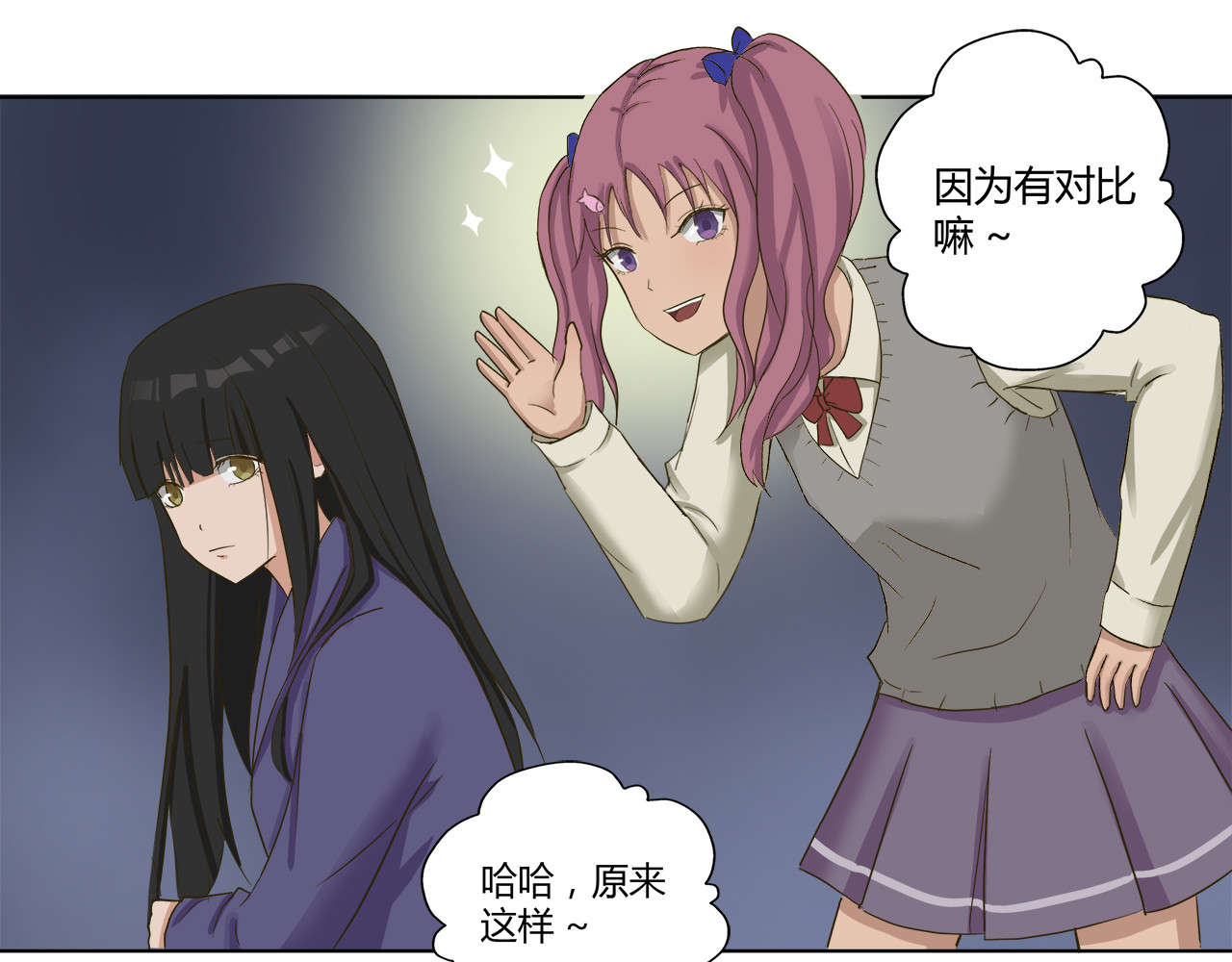 恋之心 始 第17页