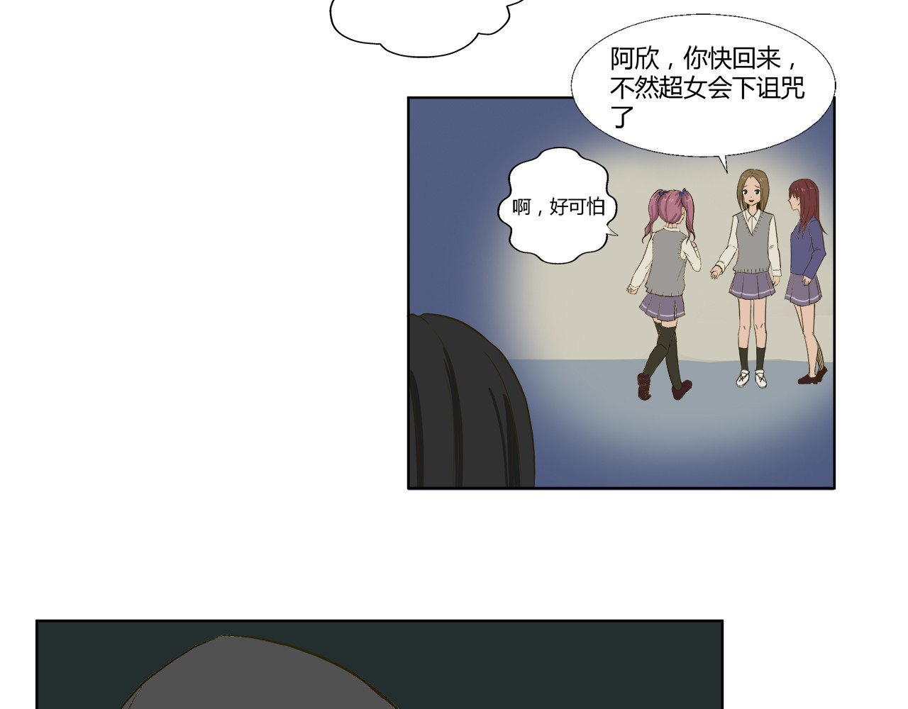 恋之心 始 第18页