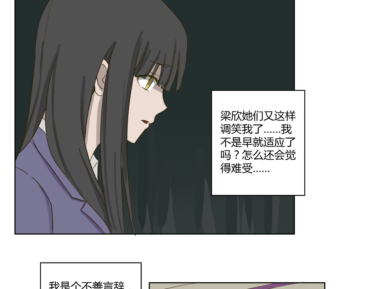 恋之心 始 第19页