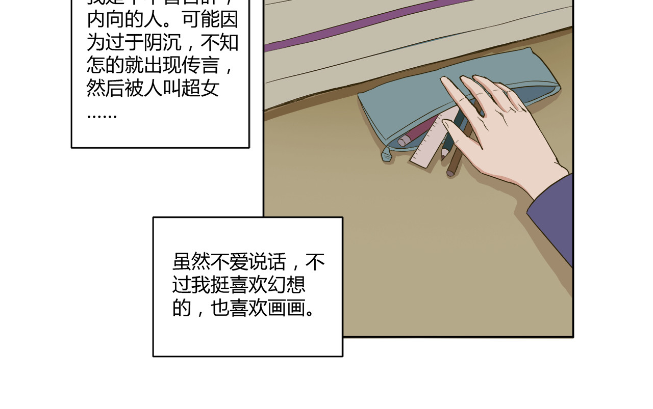 恋之心 始 第20页