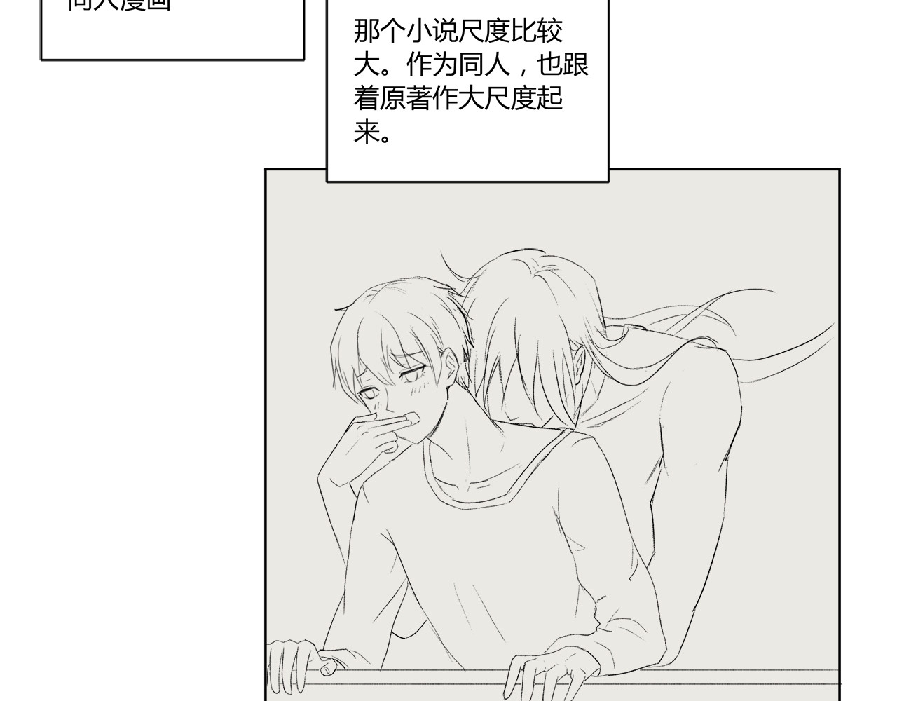 恋之心 始 第22页