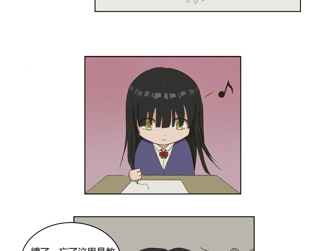 恋之心 始 第23页