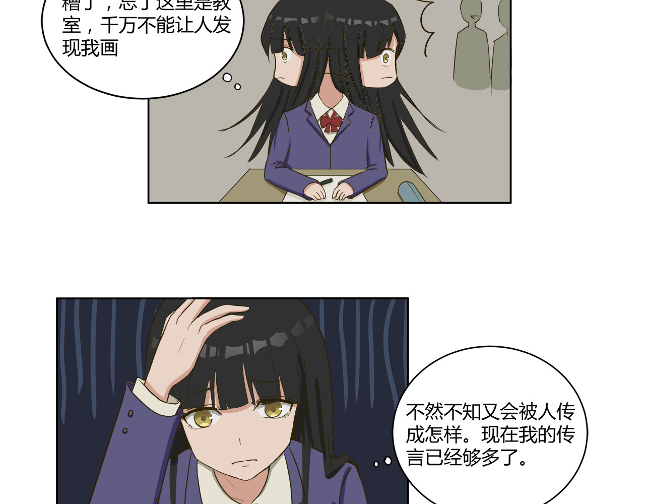 恋之心 始 第24页