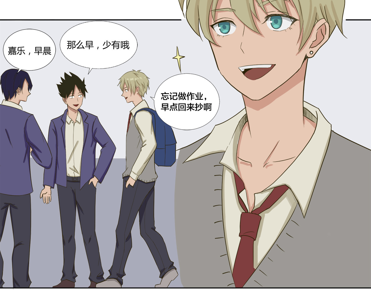 恋之心 始 第26页