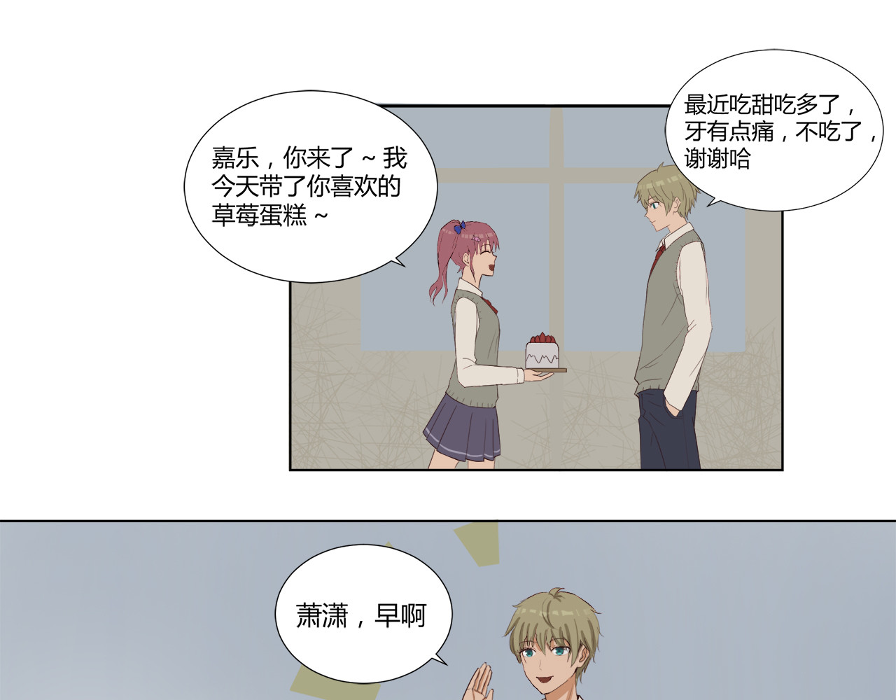 恋之心 始 第28页