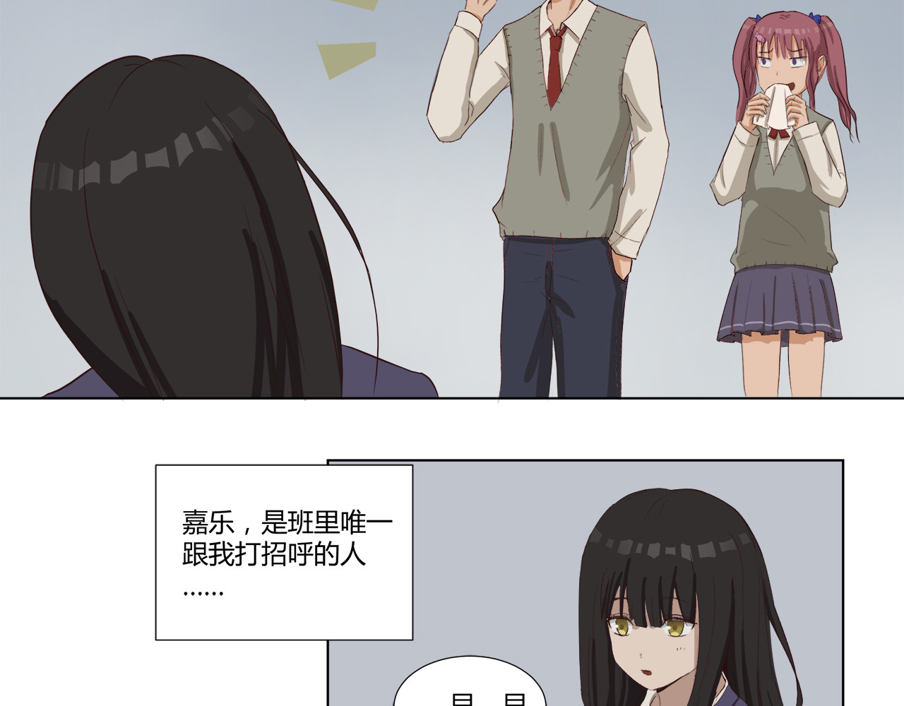恋之心 始 第29页