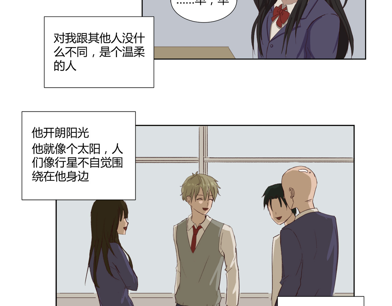 恋之心 始 第30页