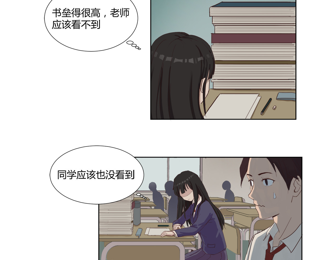 恋之心 始 第33页