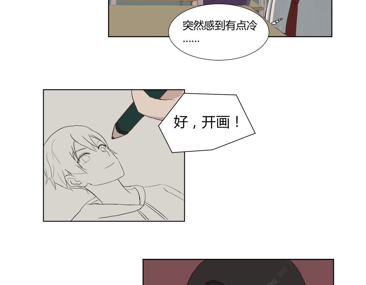 恋之心 始 第34页