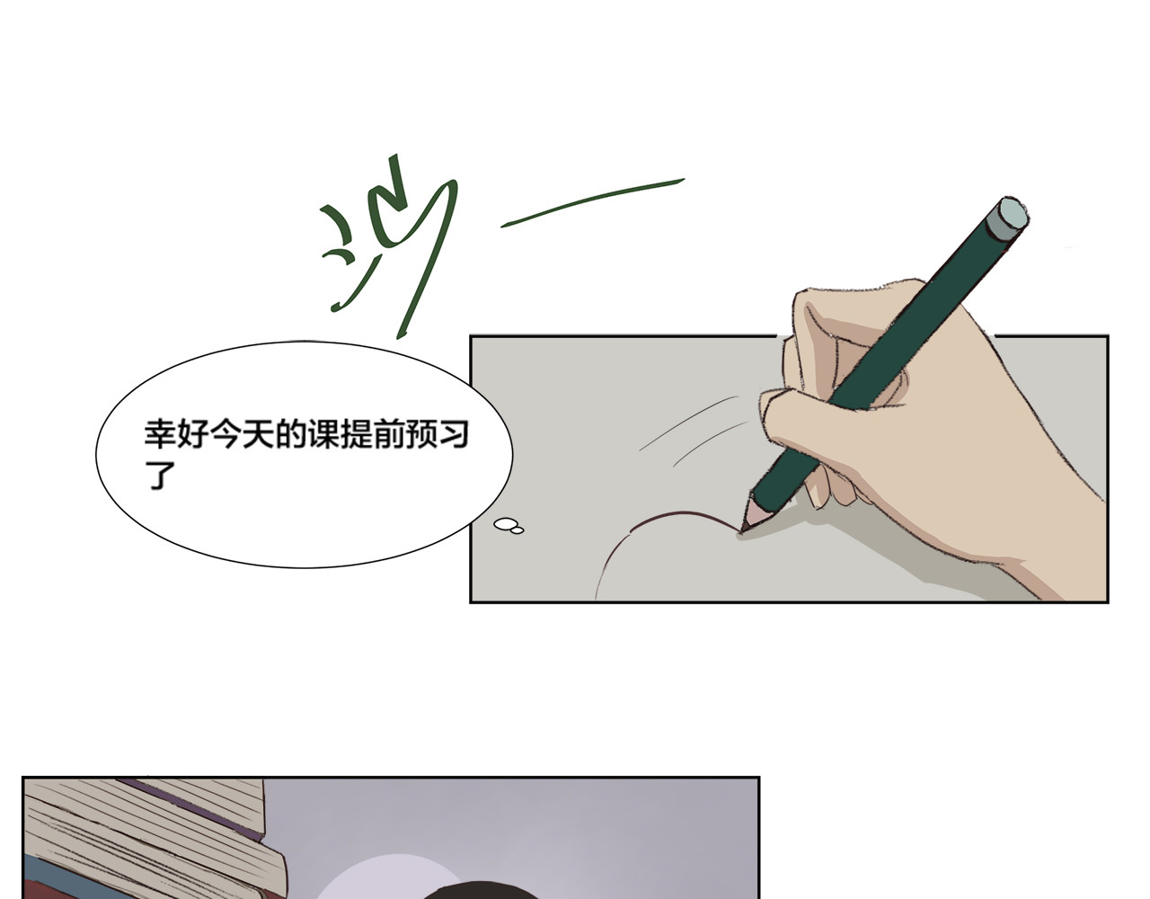 恋之心 始 第37页