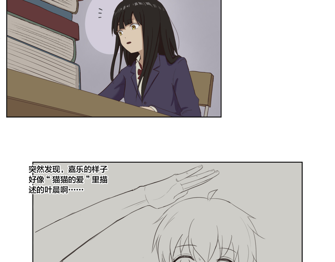 恋之心 始 第38页