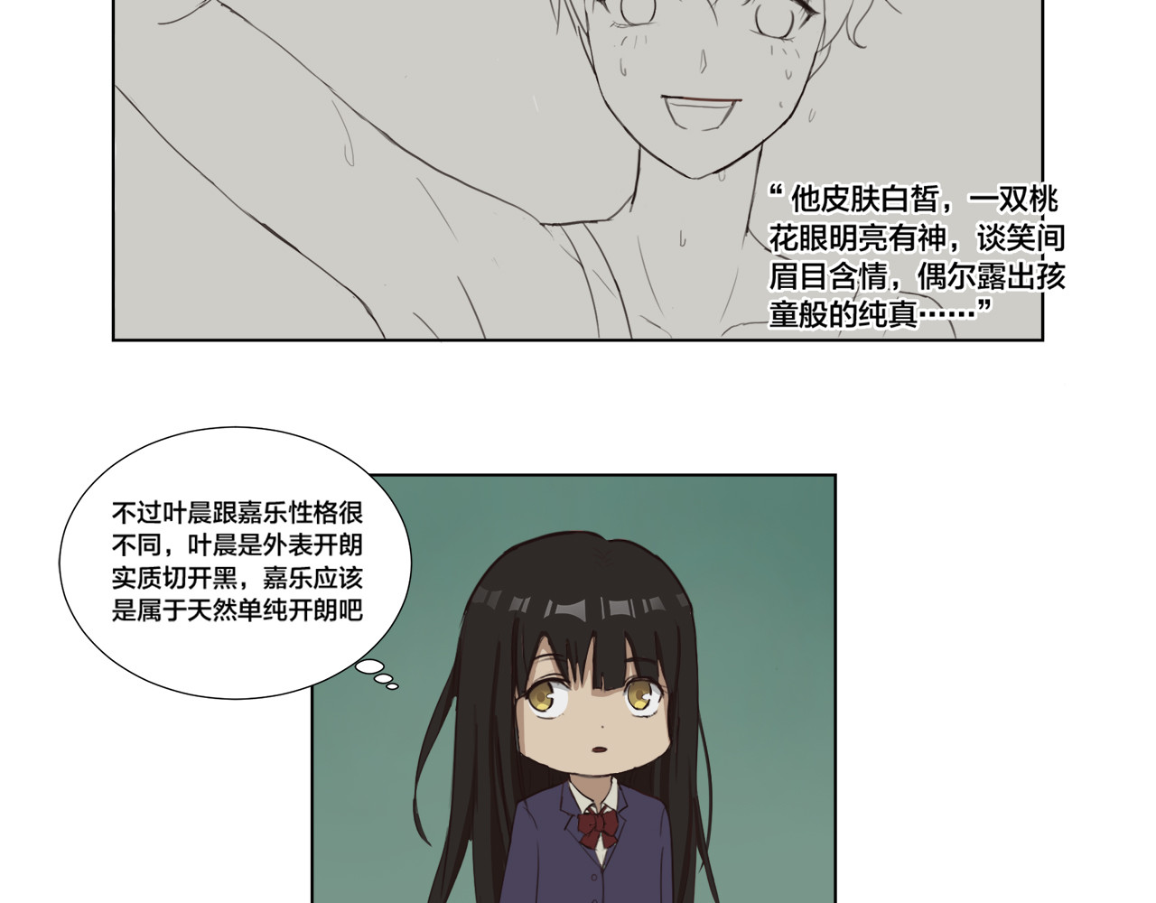 恋之心 始 第39页