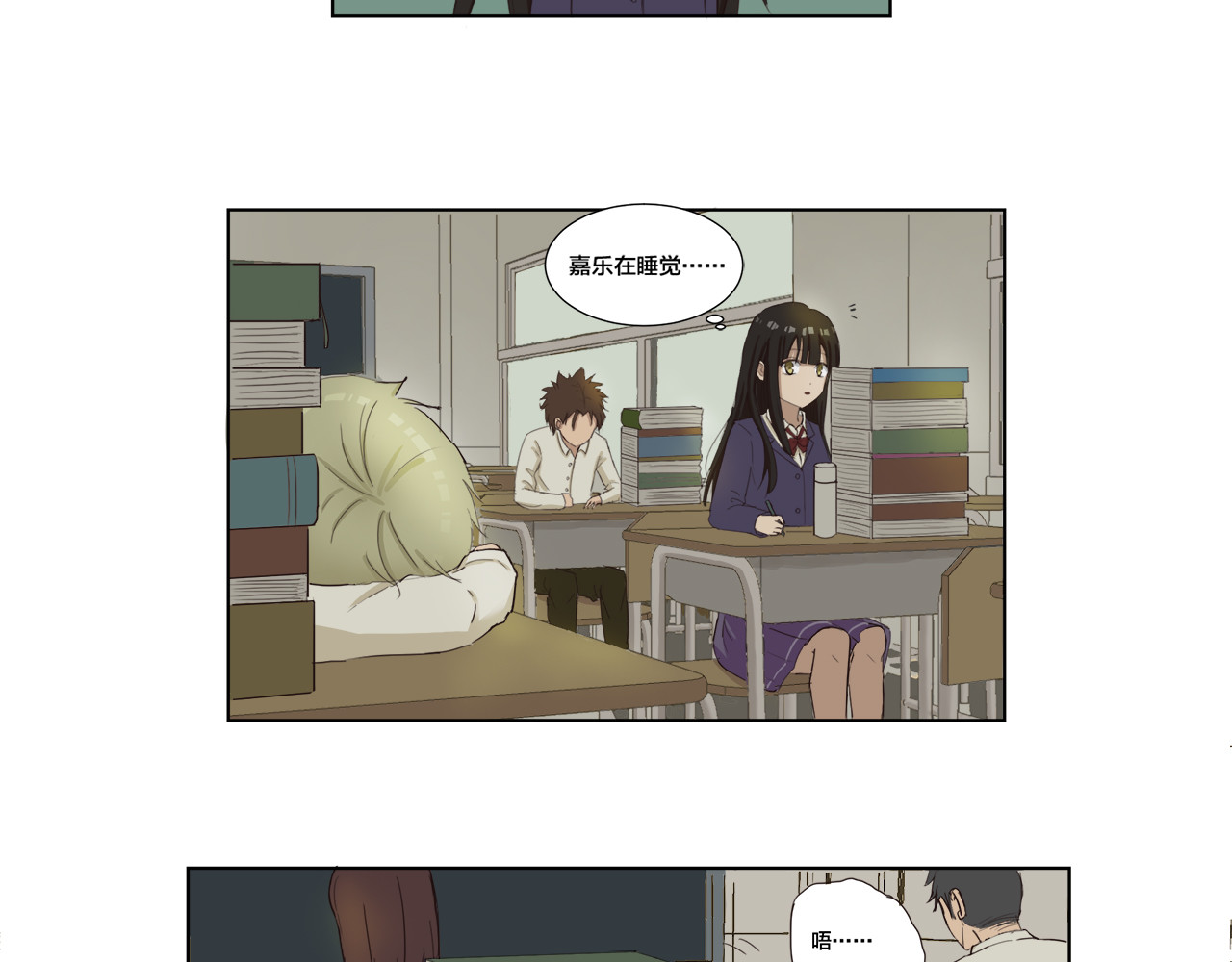 恋之心 始 第40页