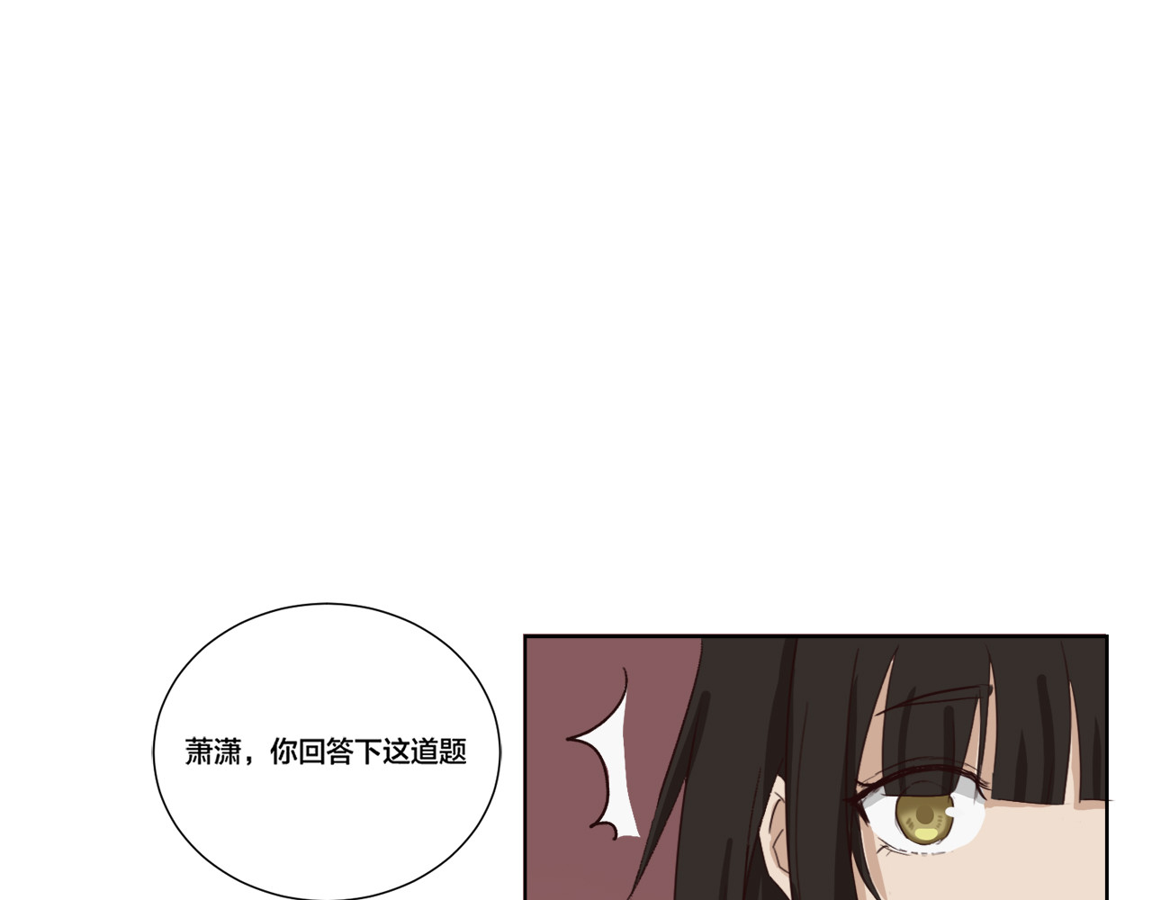 恋之心 始 第44页