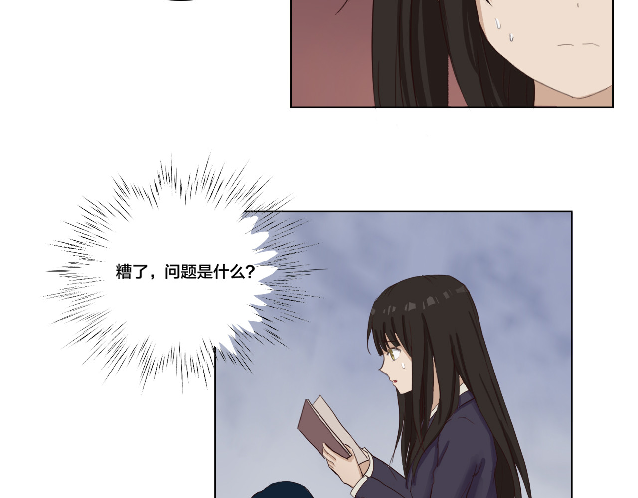 恋之心 始 第45页