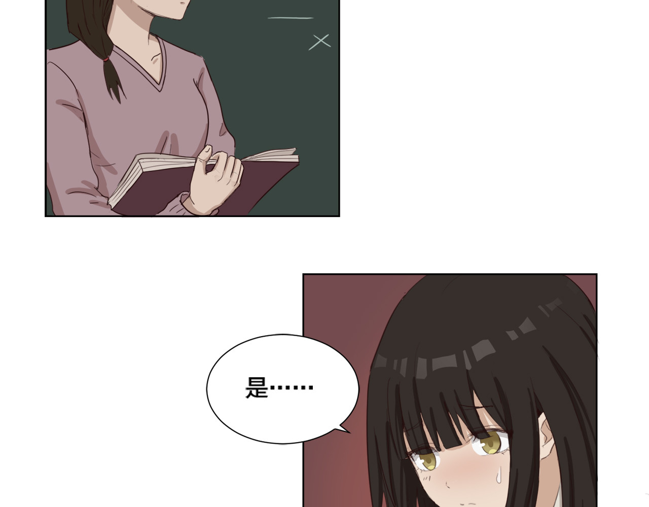 恋之心 始 第47页