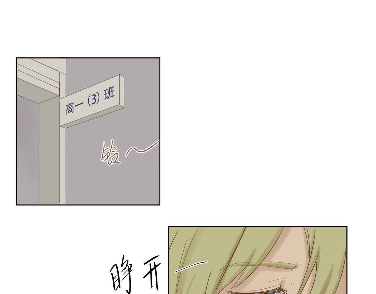 恋之心 始 第50页