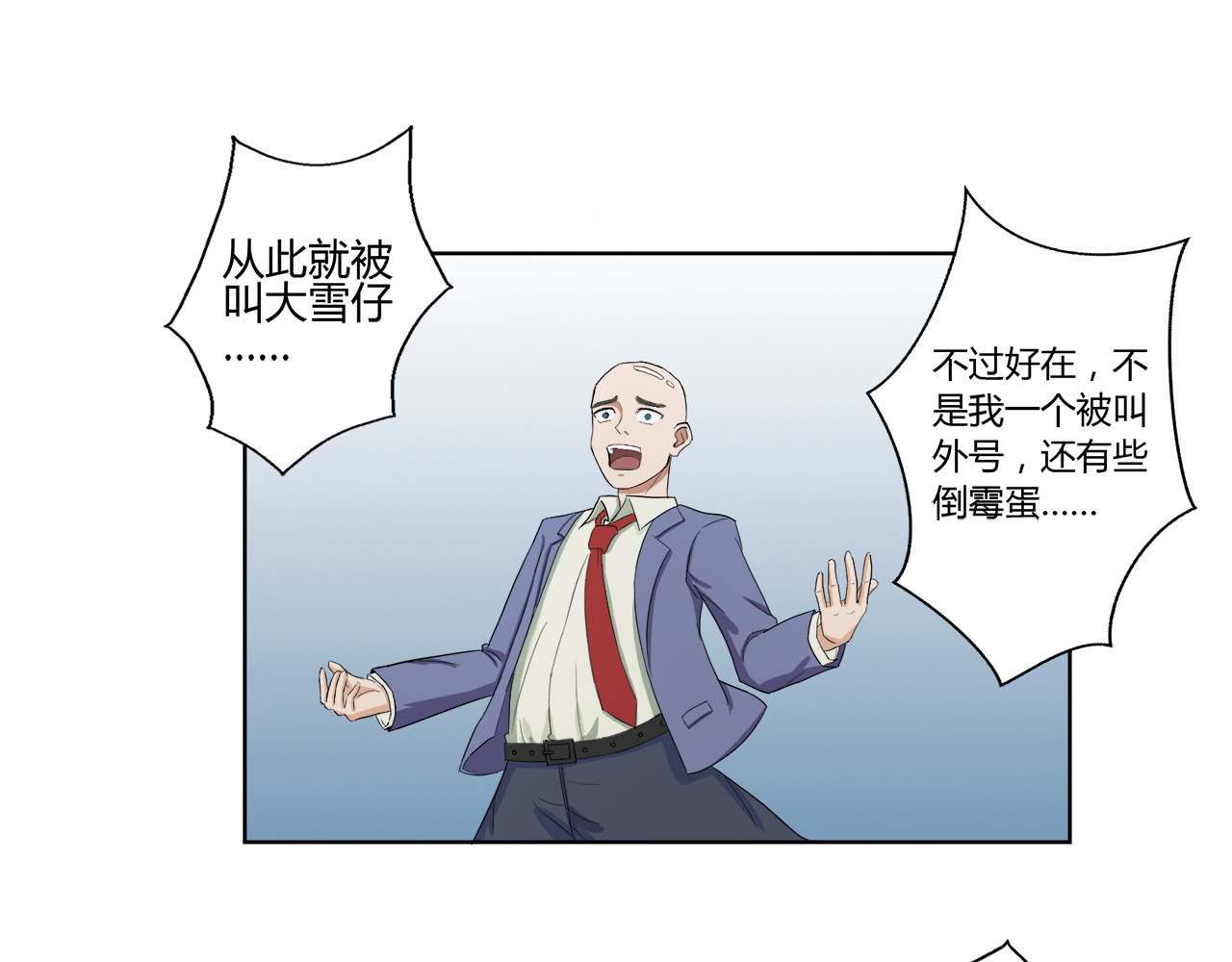 恋之心 第6页