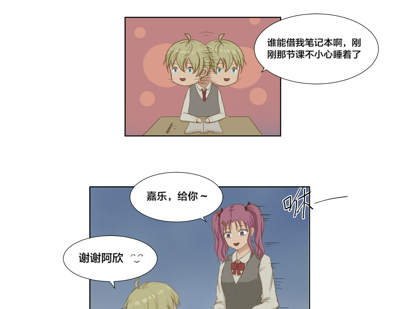 恋之心 始 第52页
