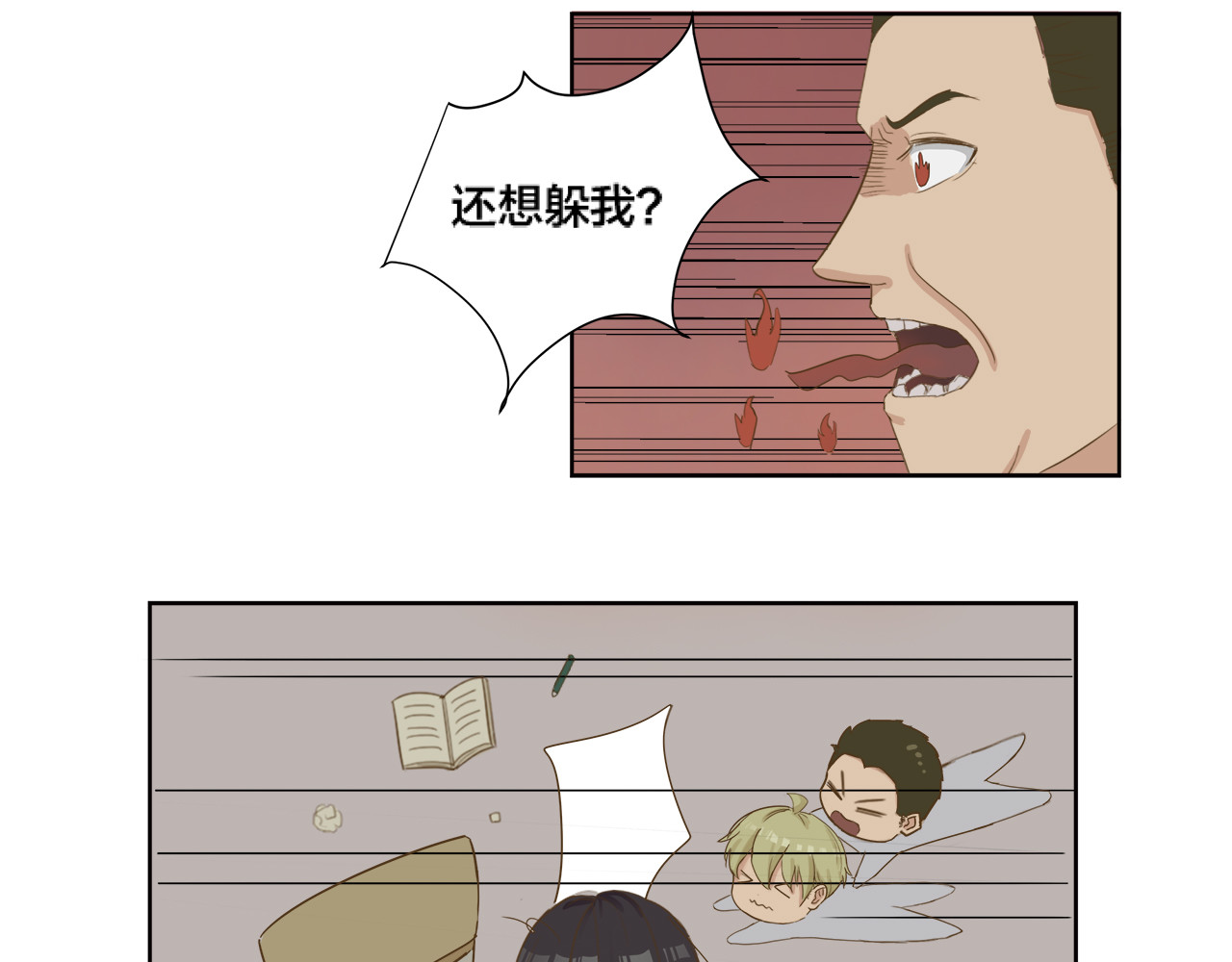 恋之心 始 第56页