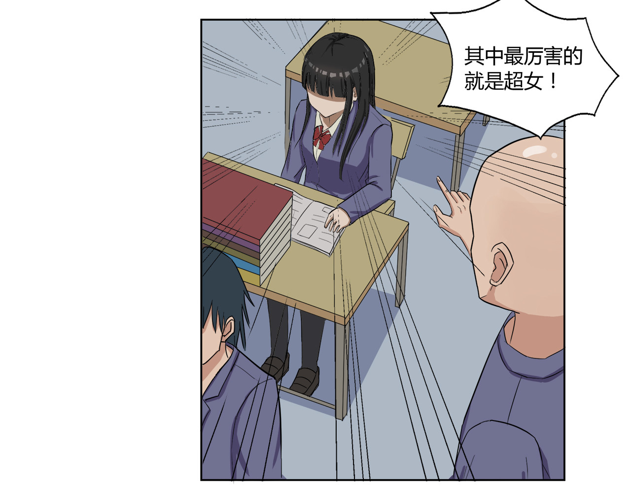 恋之心 第7页