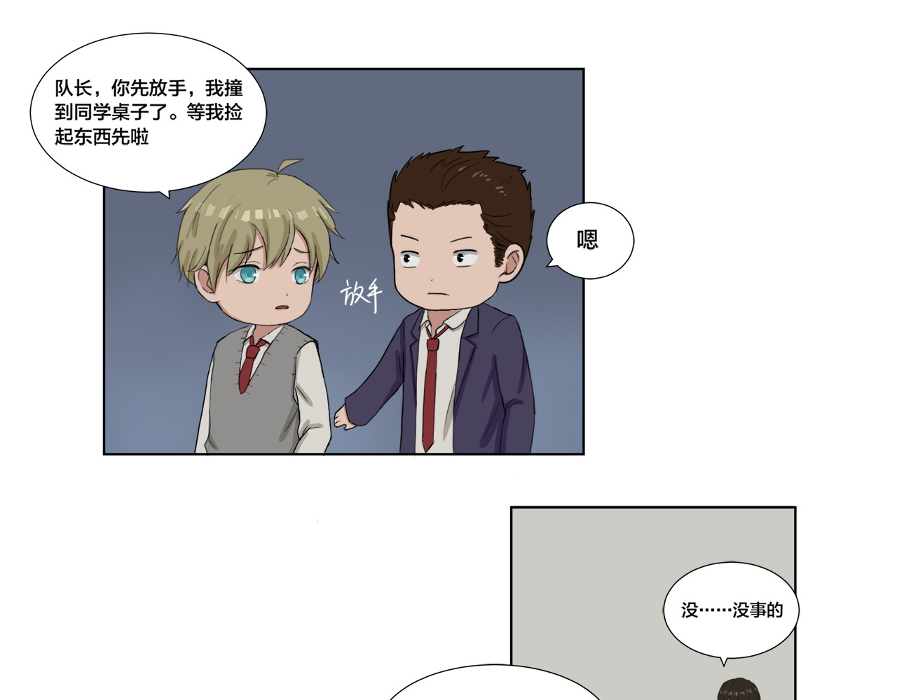 恋之心 始 第61页