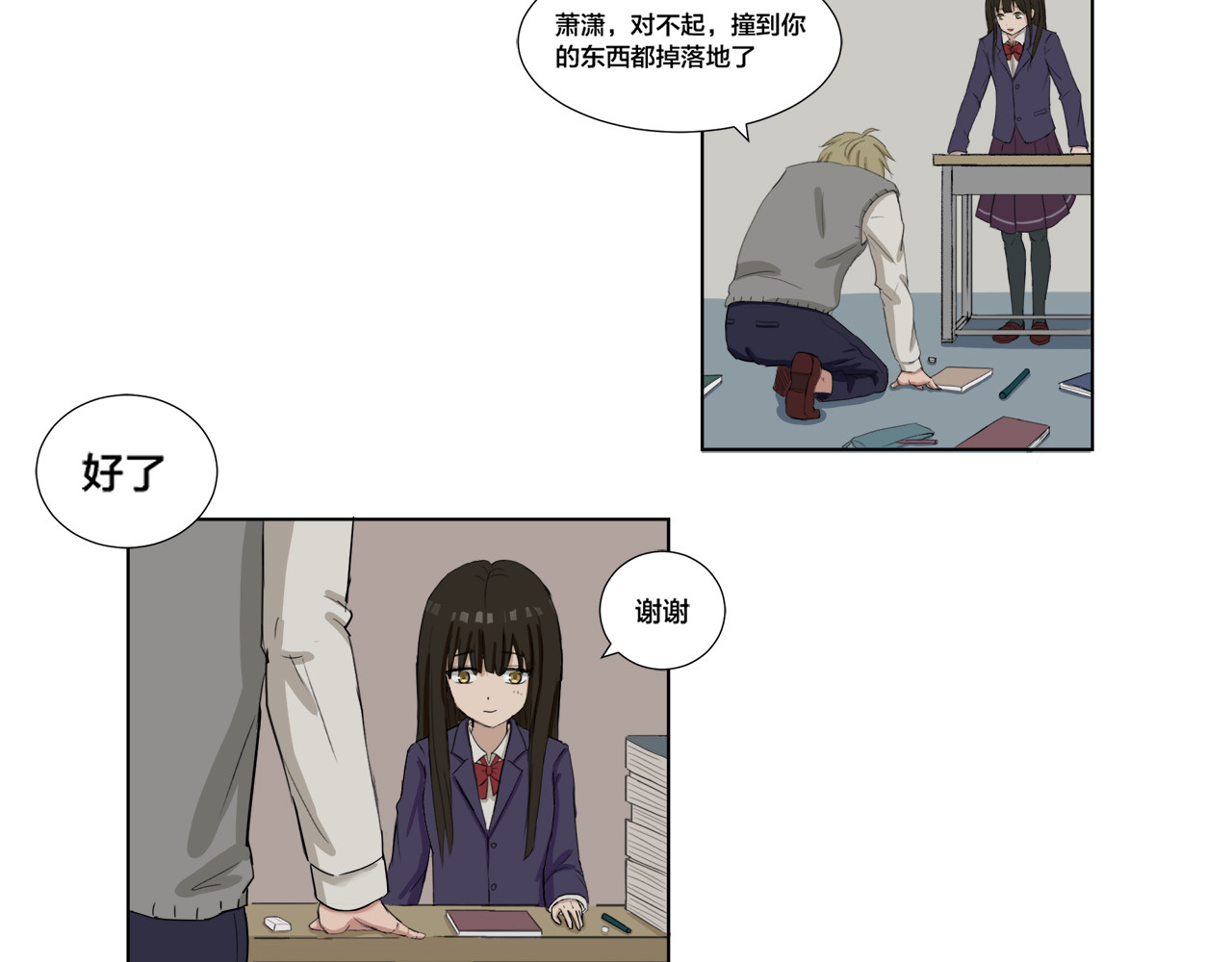 恋之心 始 第62页